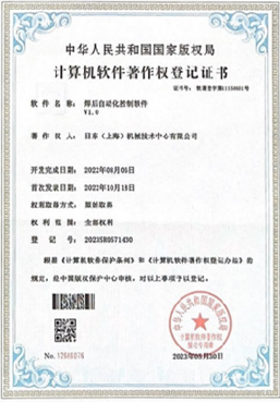 全面技能团队