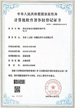 全面技能团队